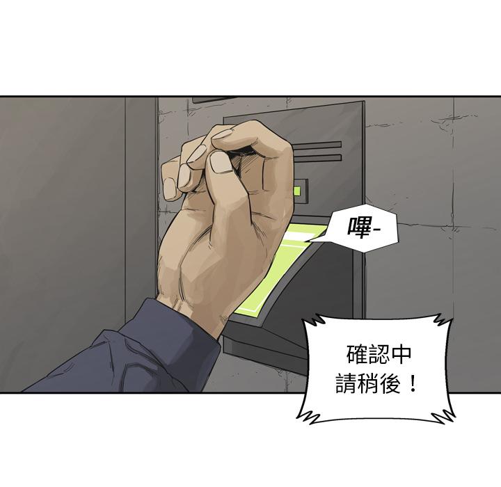 《快递骑士》漫画最新章节第1话 非法居民免费下拉式在线观看章节第【134】张图片