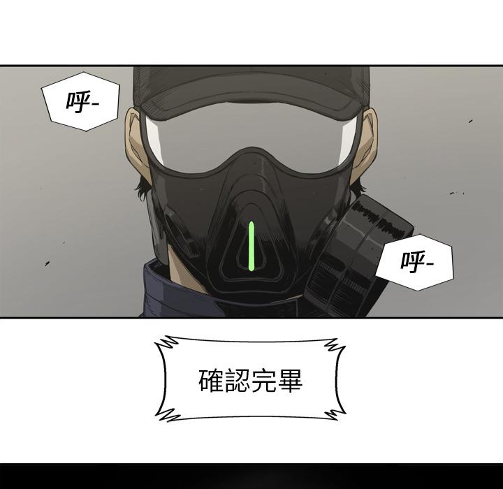 《快递骑士》漫画最新章节第1话 非法居民免费下拉式在线观看章节第【133】张图片