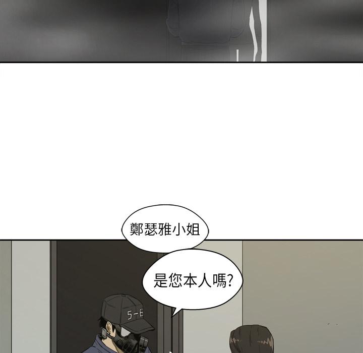 《快递骑士》漫画最新章节第1话 非法居民免费下拉式在线观看章节第【128】张图片