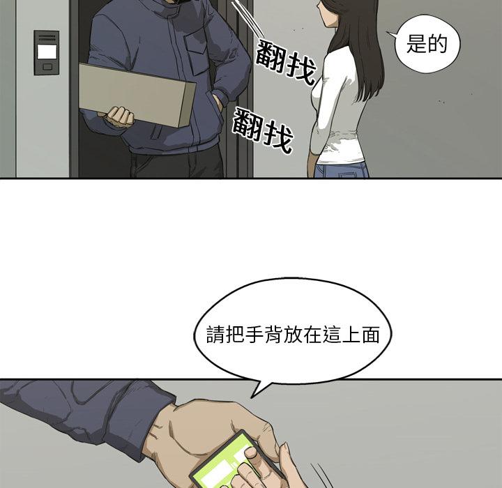 《快递骑士》漫画最新章节第1话 非法居民免费下拉式在线观看章节第【127】张图片