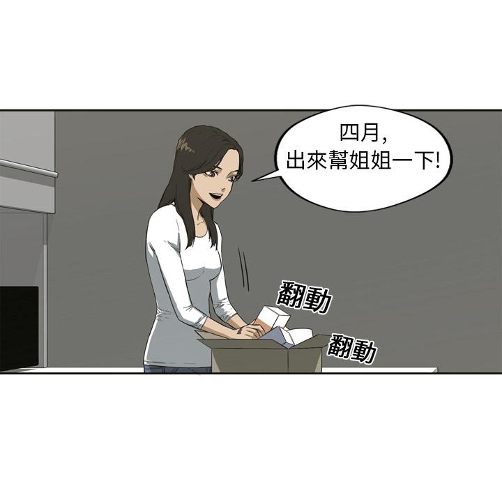 《快递骑士》漫画最新章节第1话 非法居民免费下拉式在线观看章节第【120】张图片