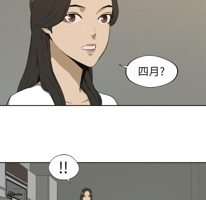 《快递骑士》漫画最新章节第1话 非法居民免费下拉式在线观看章节第【118】张图片