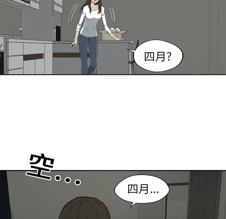 《快递骑士》漫画最新章节第1话 非法居民免费下拉式在线观看章节第【117】张图片