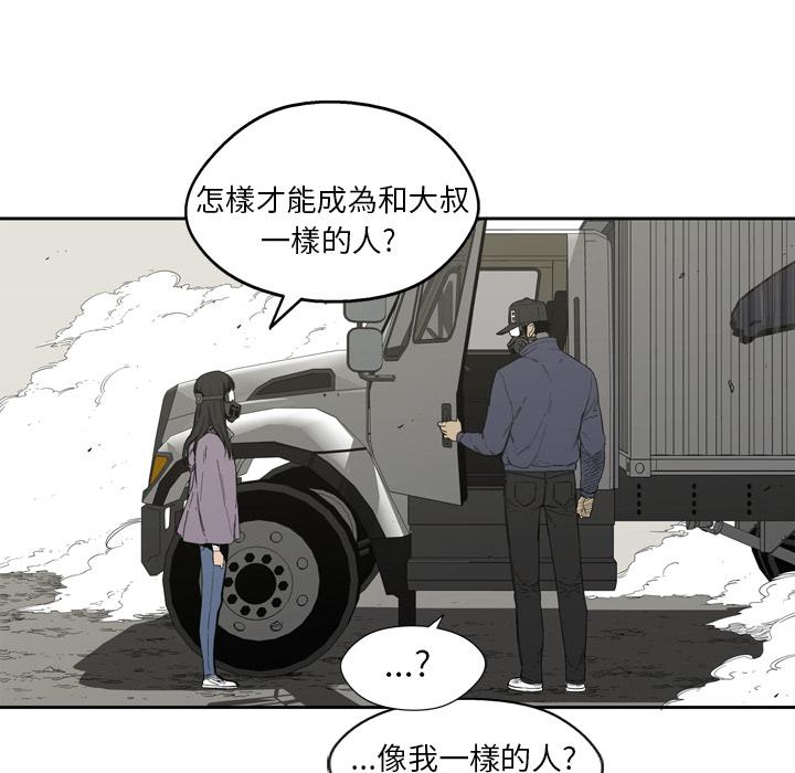 《快递骑士》漫画最新章节第1话 非法居民免费下拉式在线观看章节第【109】张图片