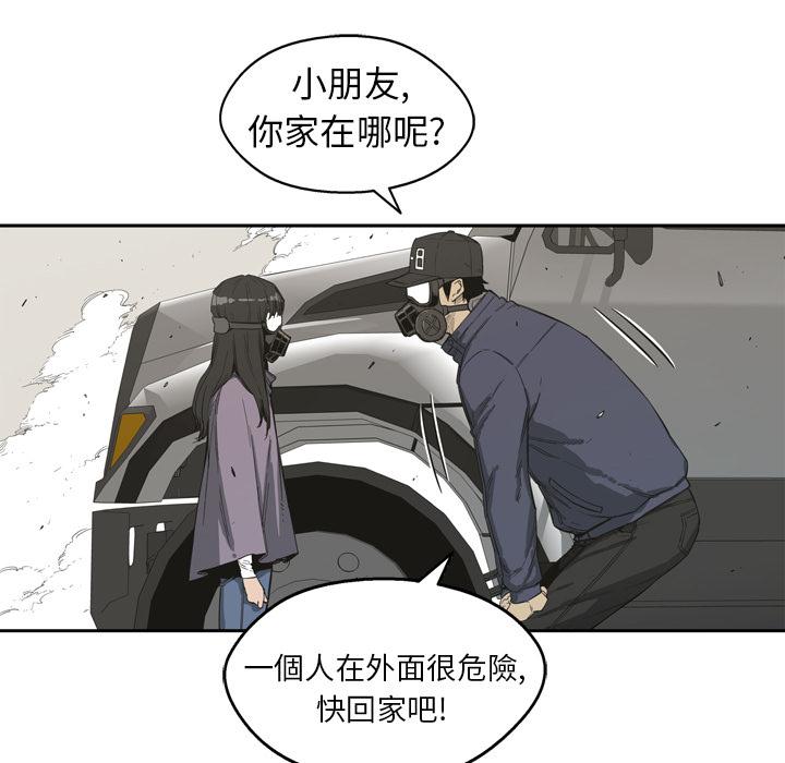 《快递骑士》漫画最新章节第1话 非法居民免费下拉式在线观看章节第【107】张图片