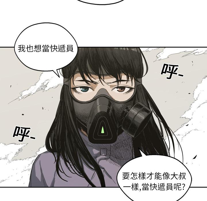 《快递骑士》漫画最新章节第1话 非法居民免费下拉式在线观看章节第【106】张图片