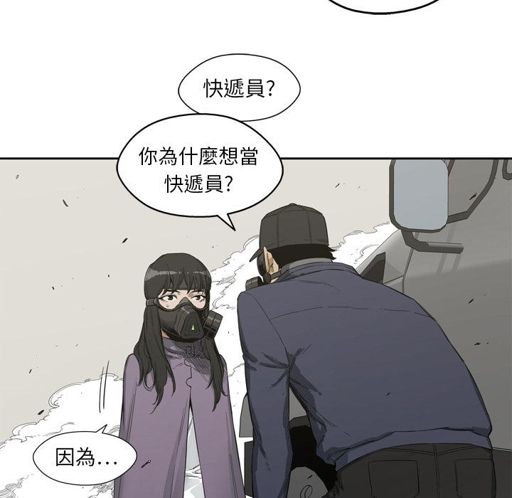 《快递骑士》漫画最新章节第1话 非法居民免费下拉式在线观看章节第【105】张图片