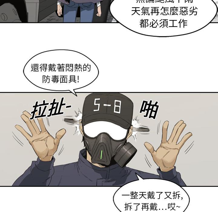 《快递骑士》漫画最新章节第1话 非法居民免费下拉式在线观看章节第【99】张图片