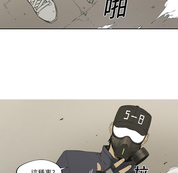 《快递骑士》漫画最新章节第1话 非法居民免费下拉式在线观看章节第【94】张图片