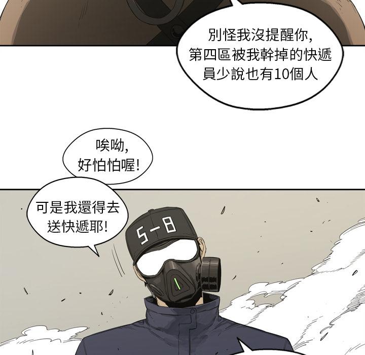 《快递骑士》漫画最新章节第1话 非法居民免费下拉式在线观看章节第【89】张图片