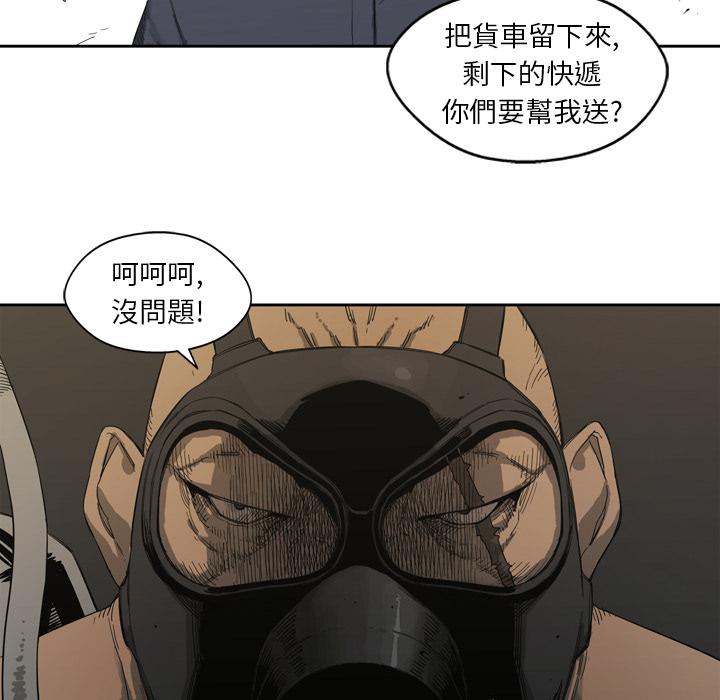 《快递骑士》漫画最新章节第1话 非法居民免费下拉式在线观看章节第【88】张图片