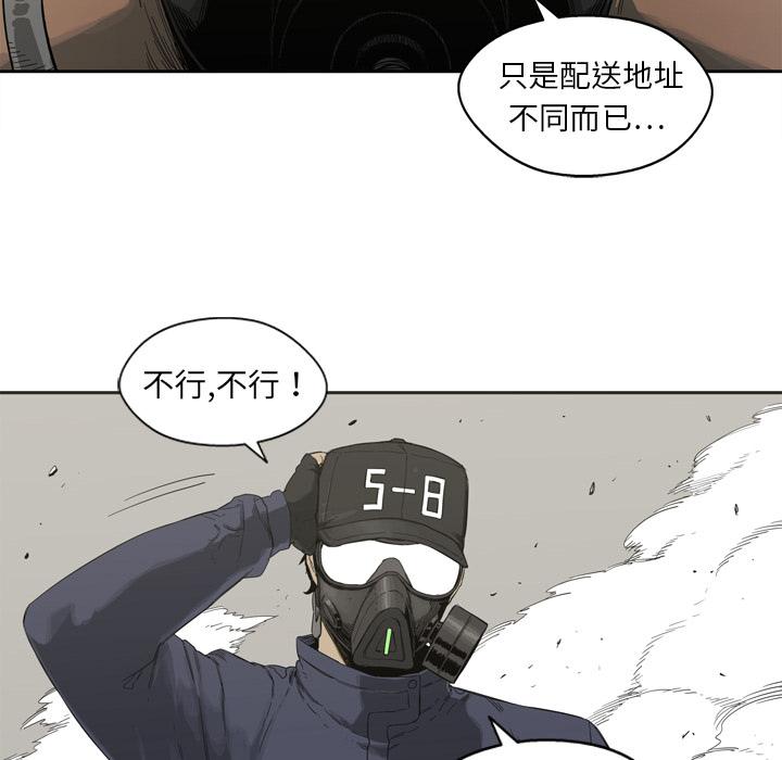 《快递骑士》漫画最新章节第1话 非法居民免费下拉式在线观看章节第【87】张图片