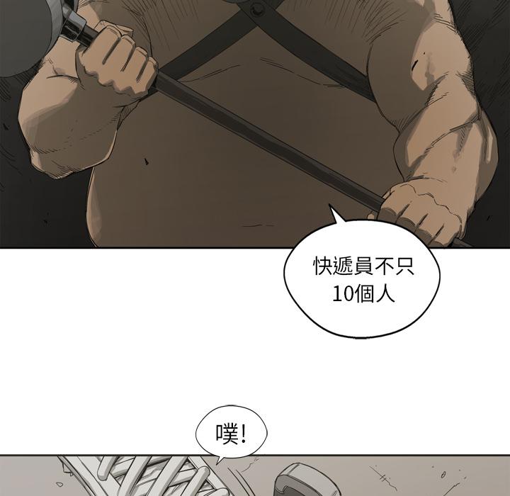 《快递骑士》漫画最新章节第1话 非法居民免费下拉式在线观看章节第【85】张图片