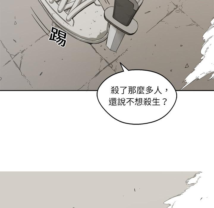 《快递骑士》漫画最新章节第1话 非法居民免费下拉式在线观看章节第【84】张图片