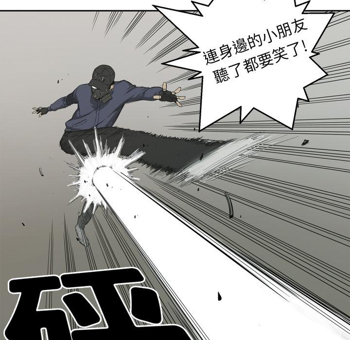 《快递骑士》漫画最新章节第1话 非法居民免费下拉式在线观看章节第【82】张图片