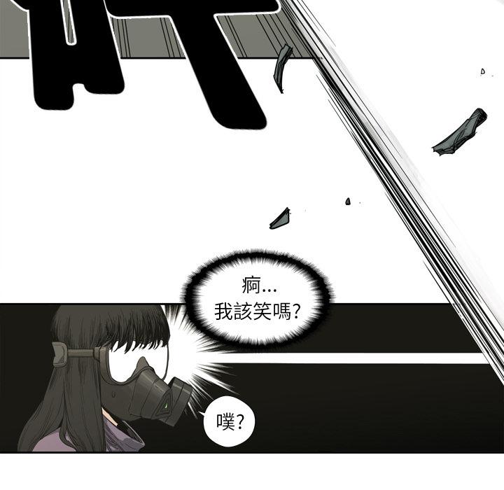 《快递骑士》漫画最新章节第1话 非法居民免费下拉式在线观看章节第【81】张图片