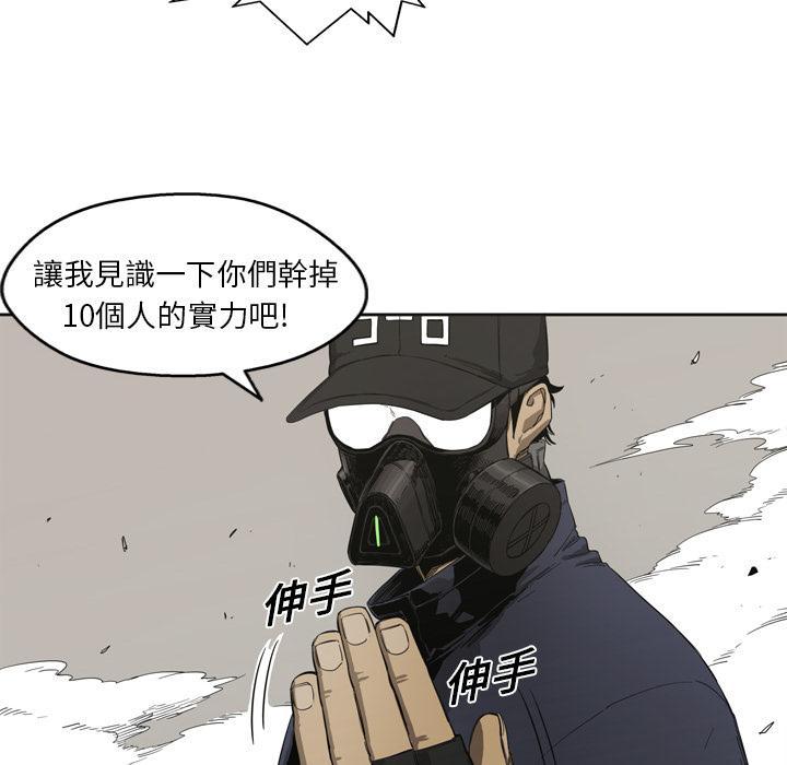 《快递骑士》漫画最新章节第1话 非法居民免费下拉式在线观看章节第【78】张图片