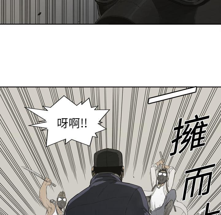 《快递骑士》漫画最新章节第1话 非法居民免费下拉式在线观看章节第【76】张图片