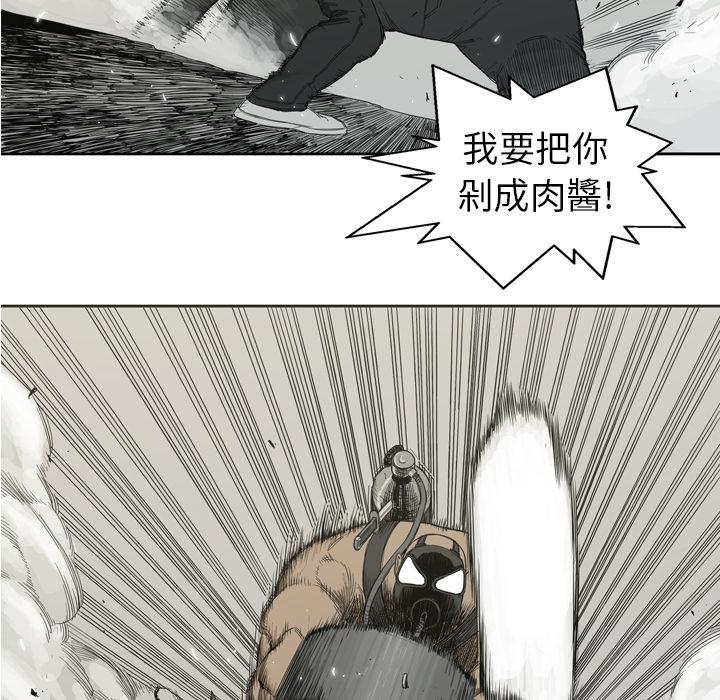 《快递骑士》漫画最新章节第1话 非法居民免费下拉式在线观看章节第【60】张图片