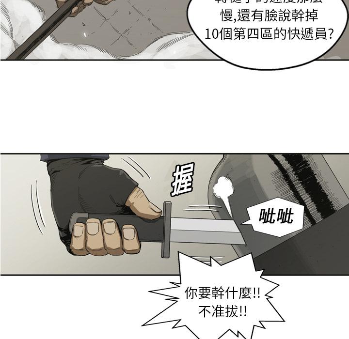 《快递骑士》漫画最新章节第1话 非法居民免费下拉式在线观看章节第【56】张图片