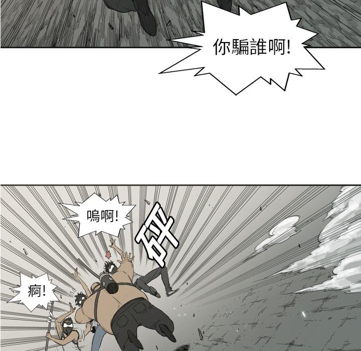 《快递骑士》漫画最新章节第1话 非法居民免费下拉式在线观看章节第【53】张图片