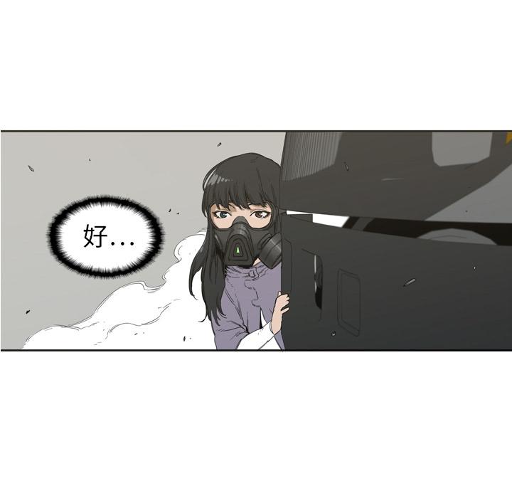 《快递骑士》漫画最新章节第1话 非法居民免费下拉式在线观看章节第【49】张图片