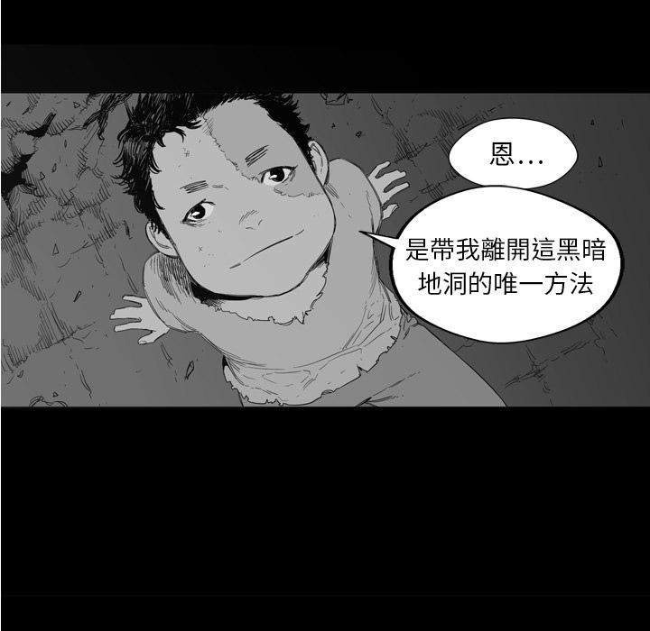 《快递骑士》漫画最新章节第1话 非法居民免费下拉式在线观看章节第【44】张图片