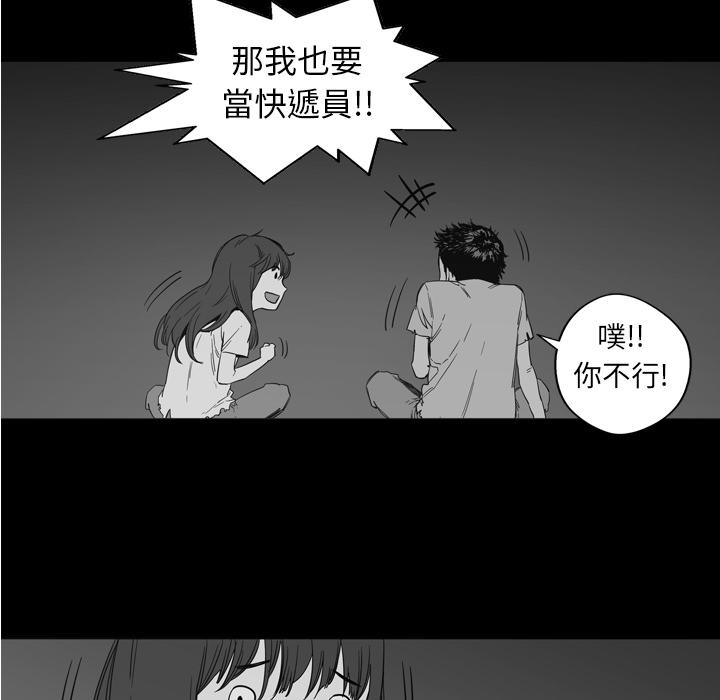 《快递骑士》漫画最新章节第1话 非法居民免费下拉式在线观看章节第【41】张图片