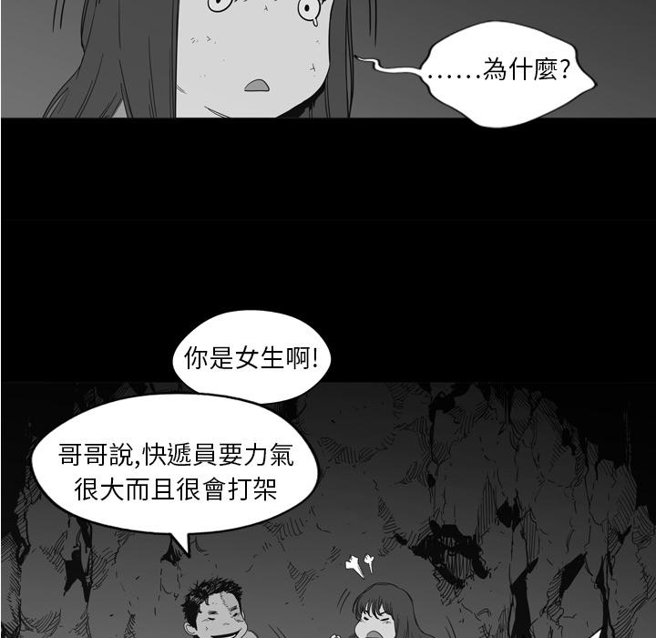 《快递骑士》漫画最新章节第1话 非法居民免费下拉式在线观看章节第【40】张图片