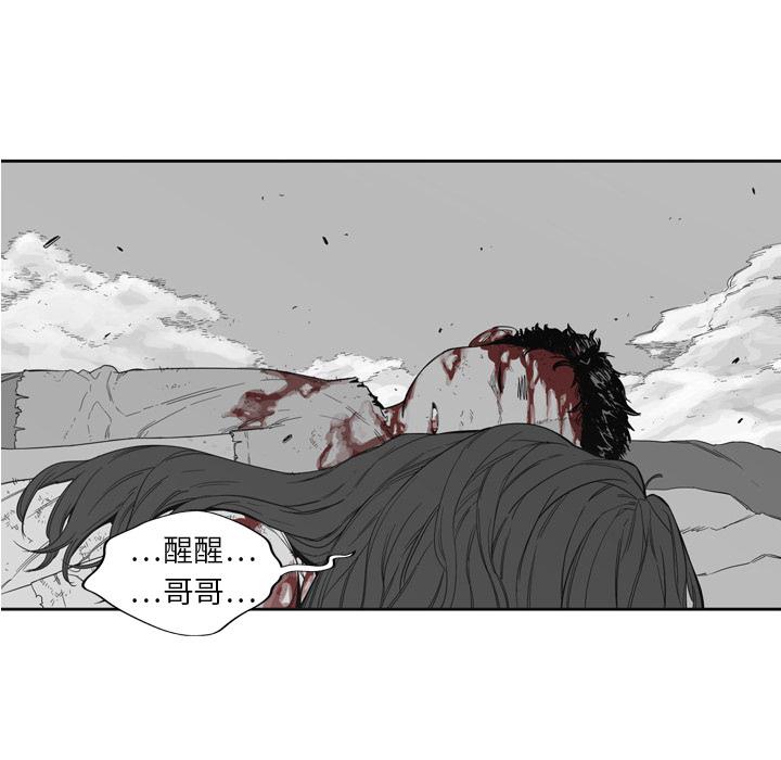 《快递骑士》漫画最新章节第1话 非法居民免费下拉式在线观看章节第【33】张图片