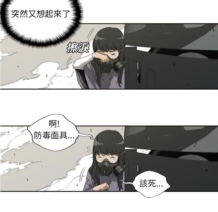 《快递骑士》漫画最新章节第1话 非法居民免费下拉式在线观看章节第【25】张图片