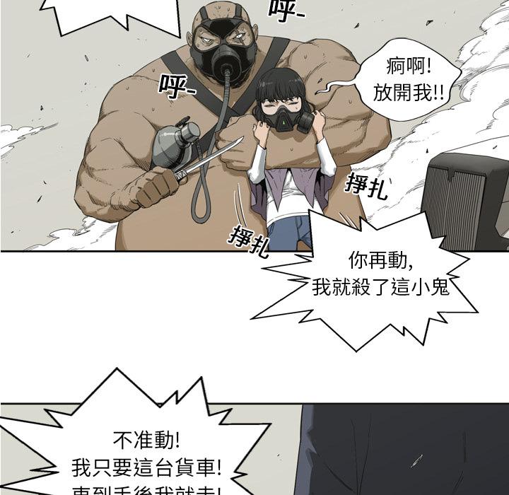 《快递骑士》漫画最新章节第1话 非法居民免费下拉式在线观看章节第【21】张图片