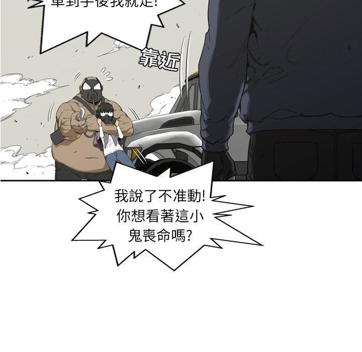 《快递骑士》漫画最新章节第1话 非法居民免费下拉式在线观看章节第【20】张图片