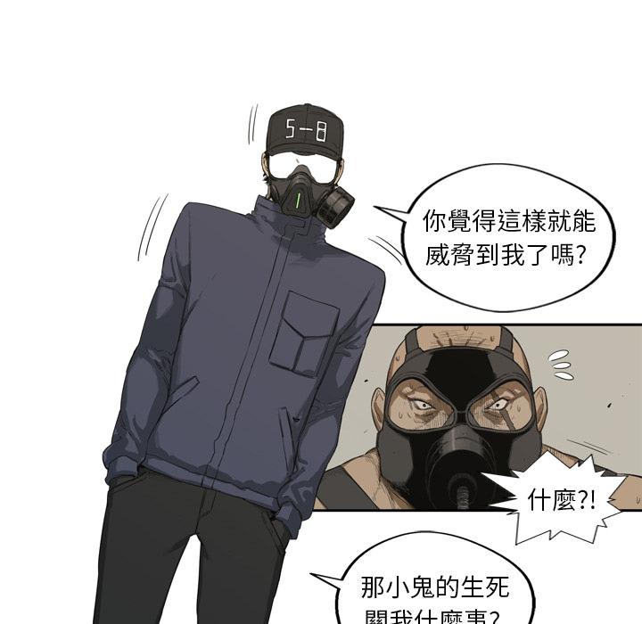 《快递骑士》漫画最新章节第1话 非法居民免费下拉式在线观看章节第【19】张图片