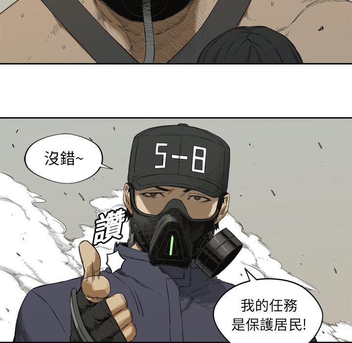 《快递骑士》漫画最新章节第1话 非法居民免费下拉式在线观看章节第【17】张图片