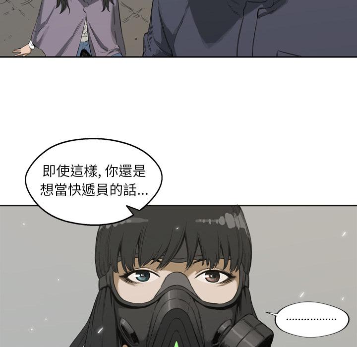 《快递骑士》漫画最新章节第1话 非法居民免费下拉式在线观看章节第【5】张图片