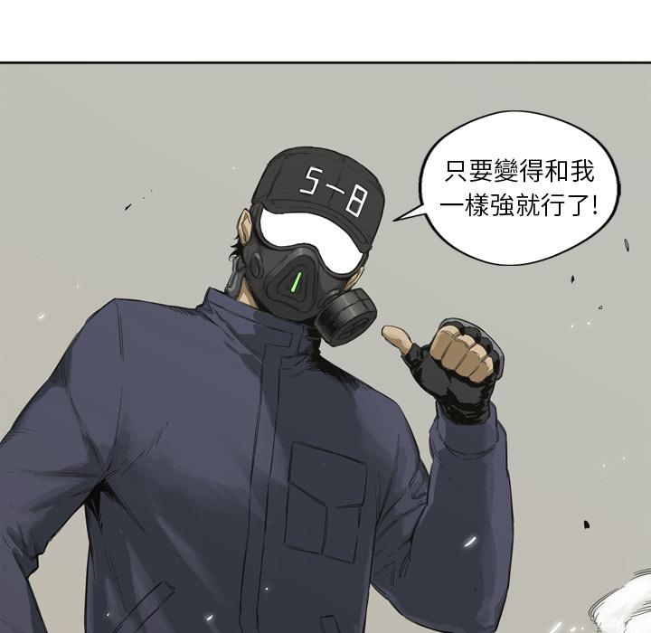 《快递骑士》漫画最新章节第1话 非法居民免费下拉式在线观看章节第【3】张图片