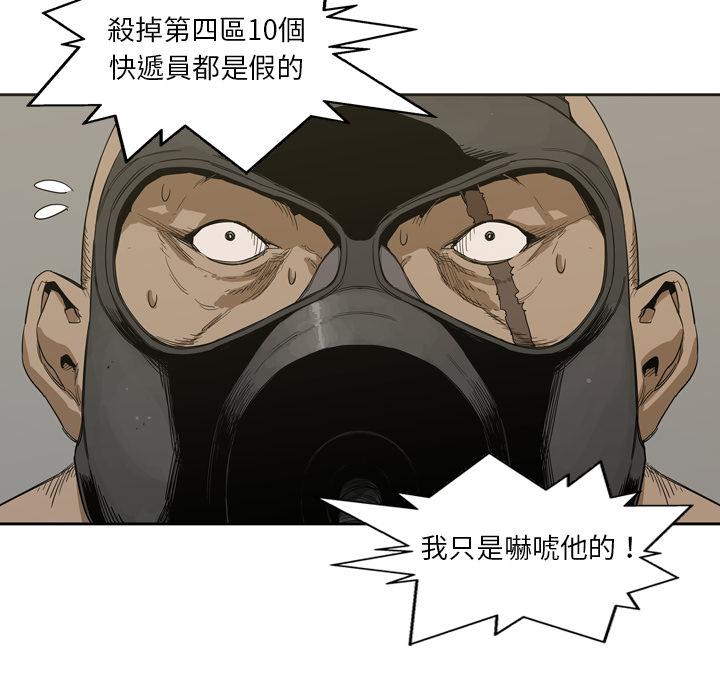 《快递骑士》漫画最新章节第2话 地下拳击场免费下拉式在线观看章节第【105】张图片