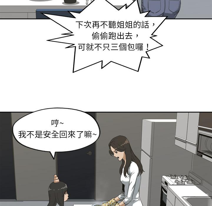 《快递骑士》漫画最新章节第2话 地下拳击场免费下拉式在线观看章节第【95】张图片