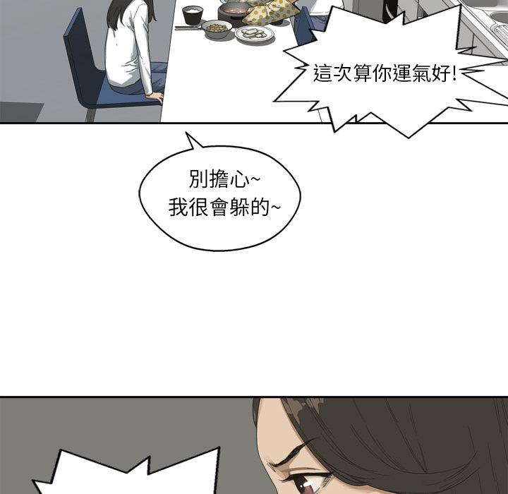 《快递骑士》漫画最新章节第2话 地下拳击场免费下拉式在线观看章节第【94】张图片