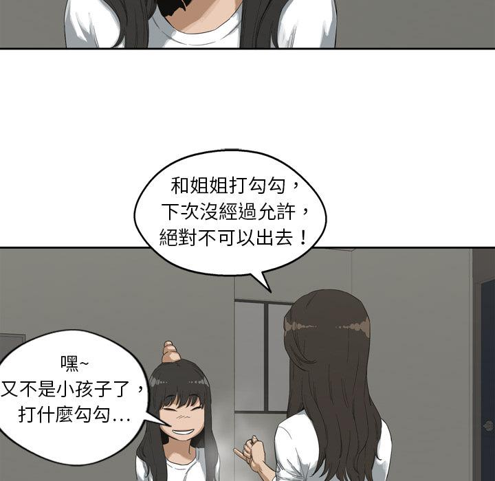 《快递骑士》漫画最新章节第2话 地下拳击场免费下拉式在线观看章节第【92】张图片