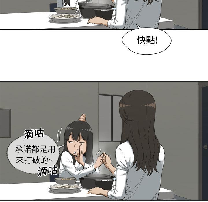 《快递骑士》漫画最新章节第2话 地下拳击场免费下拉式在线观看章节第【91】张图片