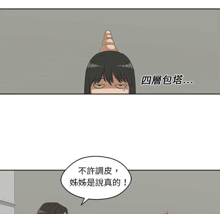 《快递骑士》漫画最新章节第2话 地下拳击场免费下拉式在线观看章节第【89】张图片