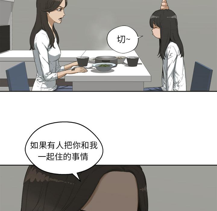 《快递骑士》漫画最新章节第2话 地下拳击场免费下拉式在线观看章节第【88】张图片