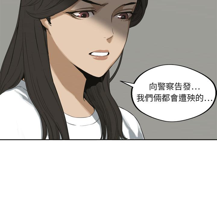 《快递骑士》漫画最新章节第2话 地下拳击场免费下拉式在线观看章节第【87】张图片