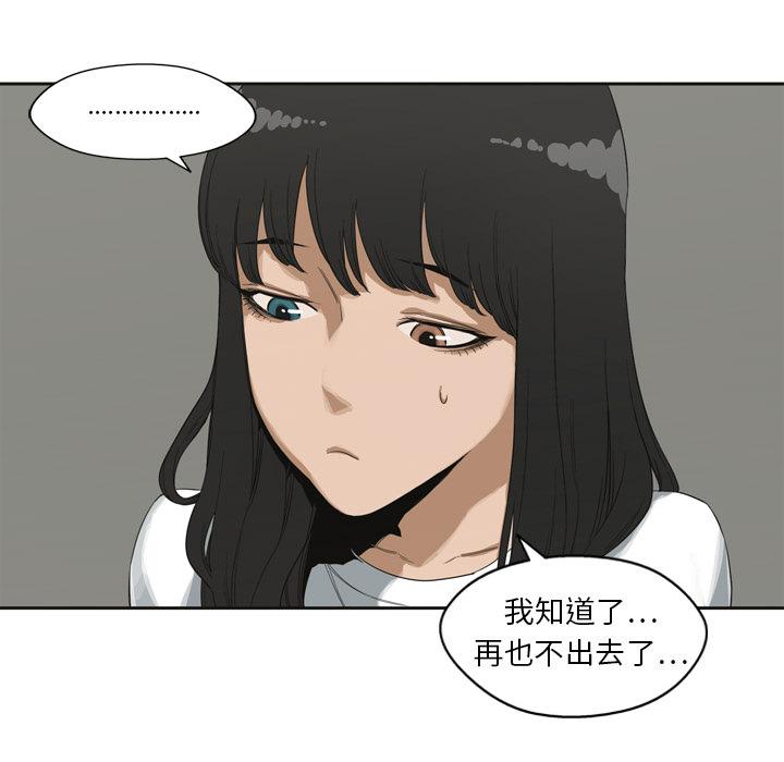 《快递骑士》漫画最新章节第2话 地下拳击场免费下拉式在线观看章节第【86】张图片