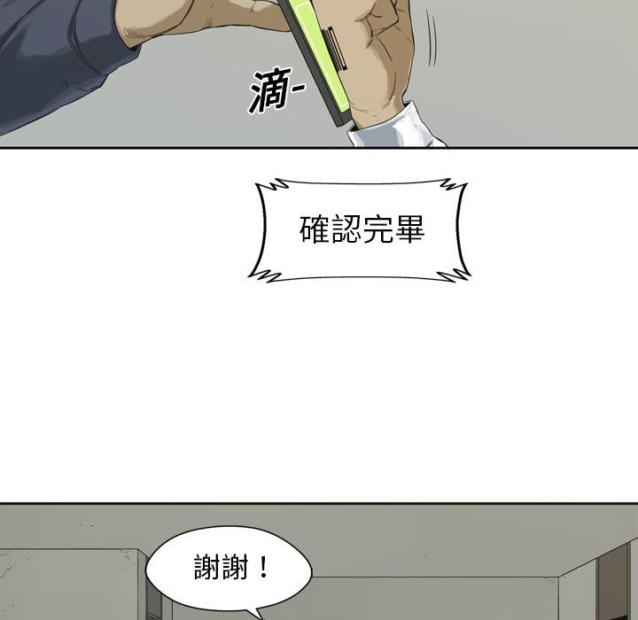 《快递骑士》漫画最新章节第2话 地下拳击场免费下拉式在线观看章节第【81】张图片