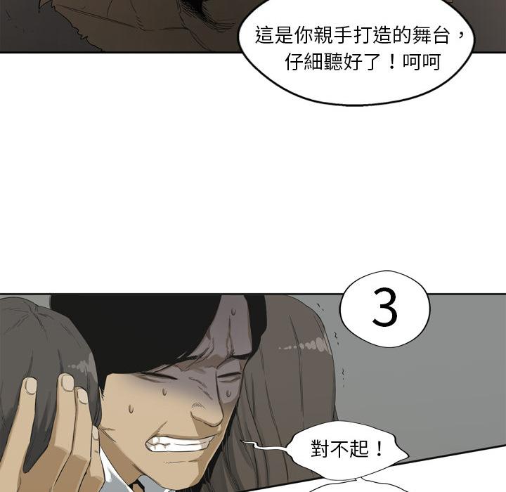 《快递骑士》漫画最新章节第2话 地下拳击场免费下拉式在线观看章节第【68】张图片