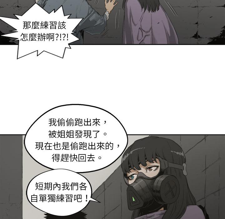 《快递骑士》漫画最新章节第2话 地下拳击场免费下拉式在线观看章节第【58】张图片