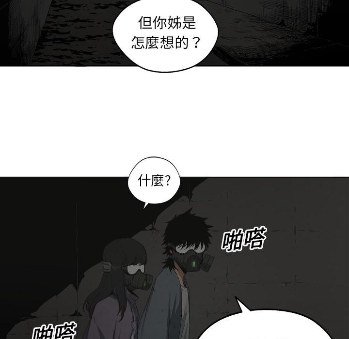 《快递骑士》漫画最新章节第2话 地下拳击场免费下拉式在线观看章节第【48】张图片